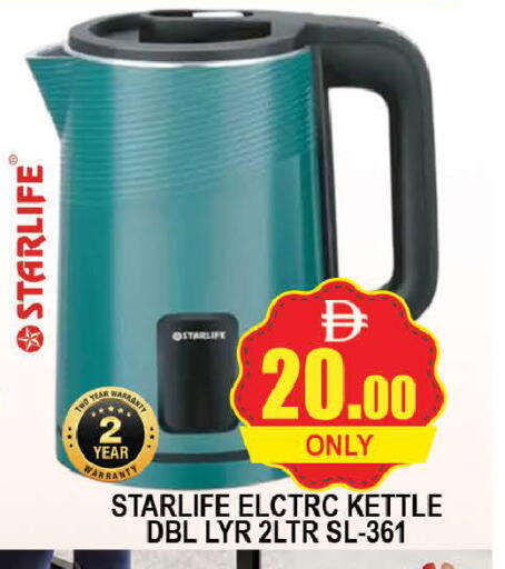 available at AL MADINA (Dubai) in UAE - Dubai