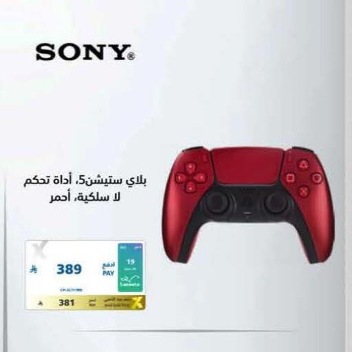 available at eXtra in KSA, Saudi Arabia, Saudi - Al Khobar