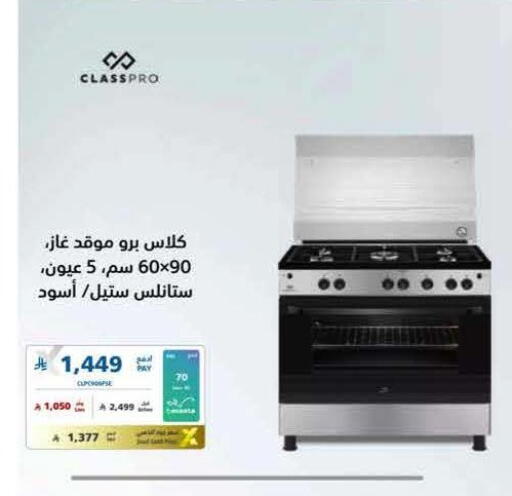available at eXtra in KSA, Saudi Arabia, Saudi - Sakaka