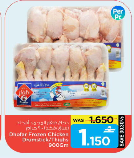 available at مارك & سايف in عُمان - مسقط‎