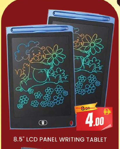 available at AL MADINA (Dubai) in UAE - Dubai