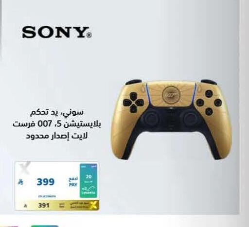 available at eXtra in KSA, Saudi Arabia, Saudi - Al Khobar
