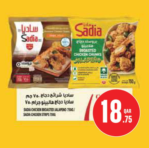 available at مونوبريكس in قطر - الشحانية