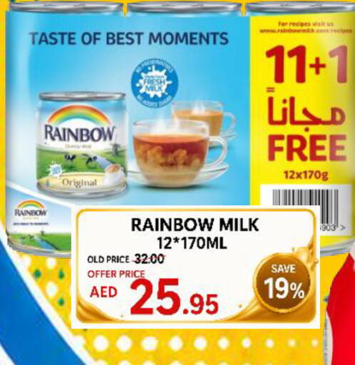 available at رويال جلف هايبرماركت in الإمارات العربية المتحدة , الامارات - أبو ظبي