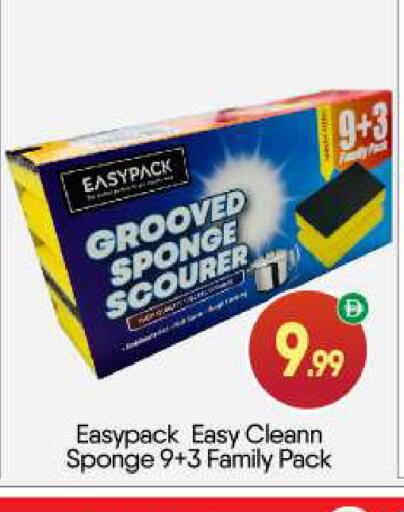 available at BIGmart in UAE - Dubai