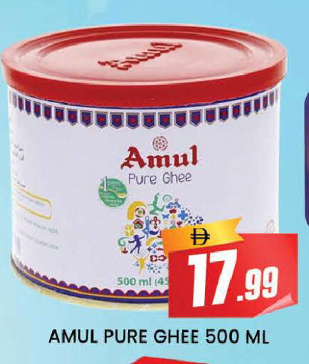 available at AL MADINA (Dubai) in UAE - Dubai