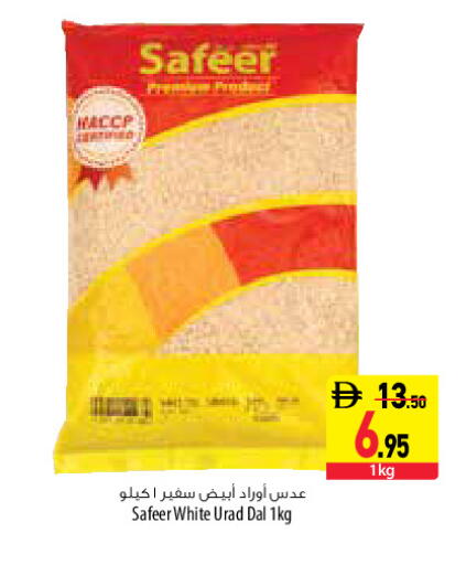 available at Safeer Market in UAE - Dubai