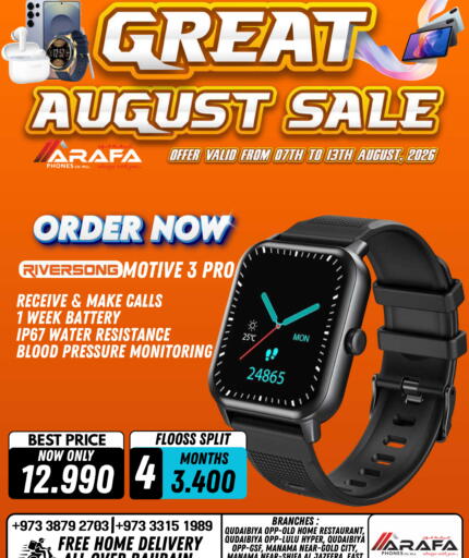 available at Arafa Phones in Bahrain