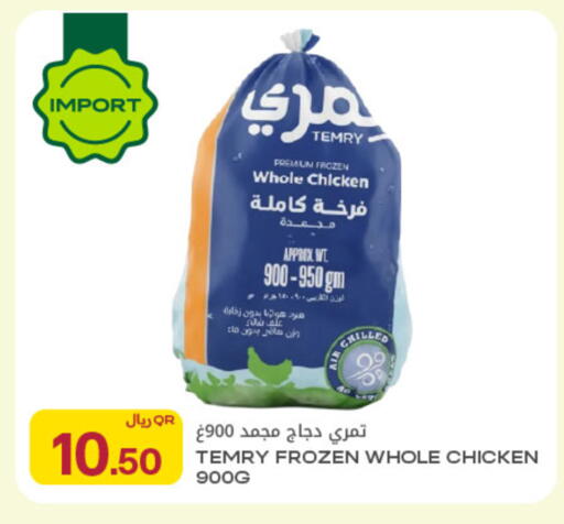 available at Al Meera in Qatar - Al Rayyan