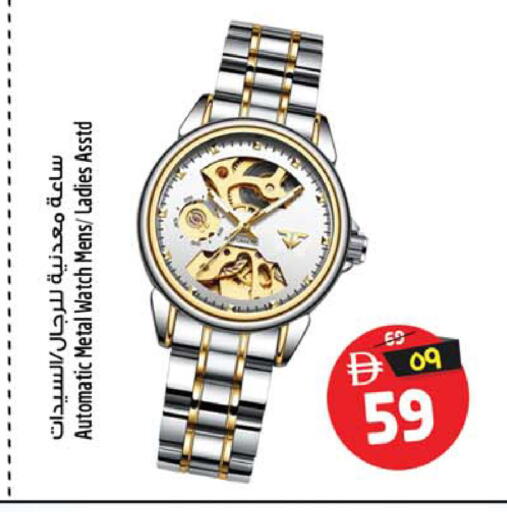 available at سفاري هايبرماركت in الإمارات العربية المتحدة , الامارات - الشارقة / عجمان