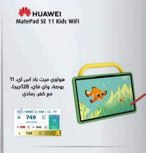 available at eXtra in KSA, Saudi Arabia, Saudi - Al Khobar