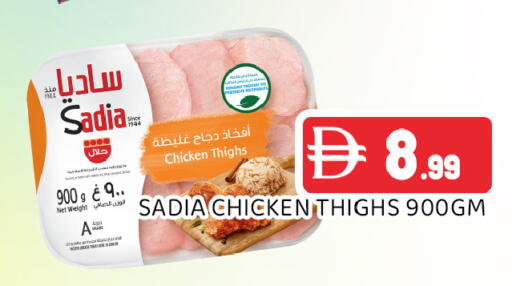 available at Ain Al Madina Hypermarket in UAE - Sharjah / Ajman