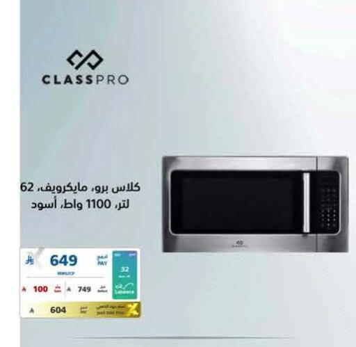 available at eXtra in KSA, Saudi Arabia, Saudi - Al Khobar