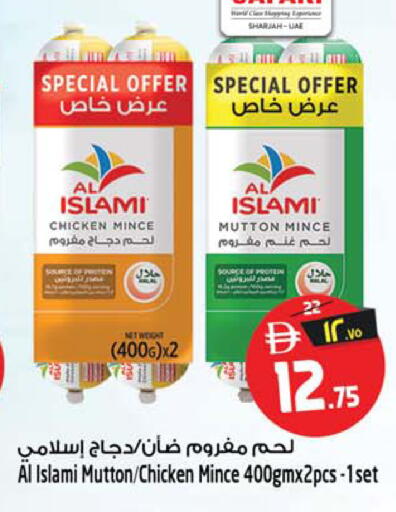 available at سفاري هايبرماركت in الإمارات العربية المتحدة , الامارات - الشارقة / عجمان