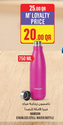 available at Monoprix in Qatar - Al Wakra