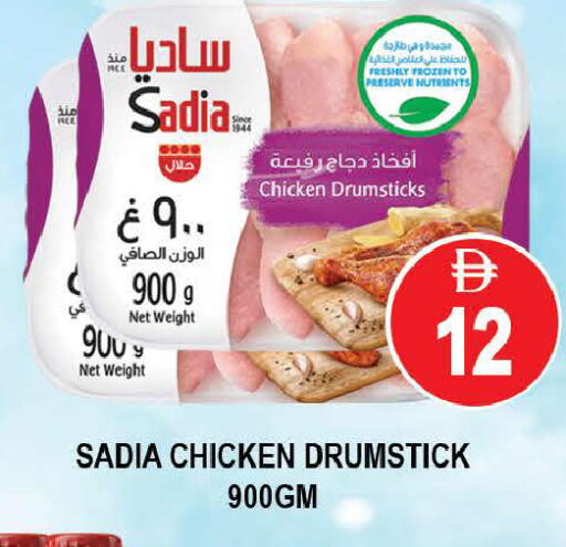available at AL MADINA (Dubai) in UAE - Dubai