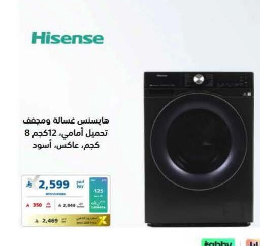 available at eXtra in KSA, Saudi Arabia, Saudi - Jeddah