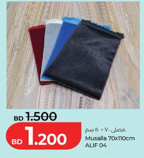 available at LuLu Hypermarket in Bahrain