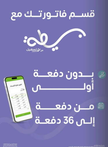 available at eXtra in KSA, Saudi Arabia, Saudi - Khamis Mushait