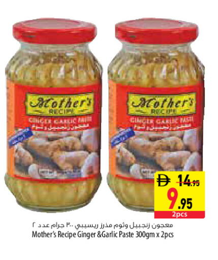 Garlic Ginger available at السفير ماركت in الإمارات العربية المتحدة , الامارات - دبي
