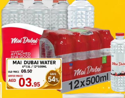 available at رويال جلف هايبرماركت in الإمارات العربية المتحدة , الامارات - أبو ظبي