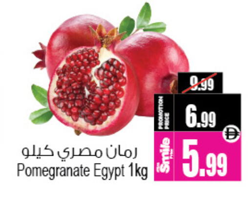Pomegranate from Egypt available at أنصار مول in الإمارات العربية المتحدة , الامارات - الشارقة / عجمان