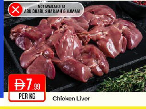 available at West Zone Supermarket in UAE - Sharjah / Ajman