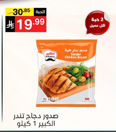 available at Noori Supermarket in KSA, Saudi Arabia, Saudi - Jeddah