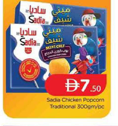 Mint available at المدينة in الإمارات العربية المتحدة , الامارات - دبي
