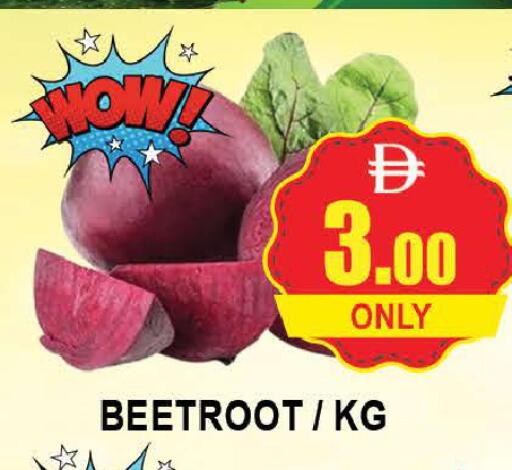 Beetroot available at المدينة in الإمارات العربية المتحدة , الامارات - دبي