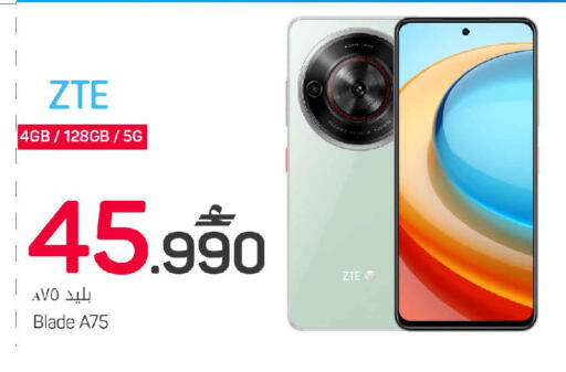 available at MARK & SAVE in Oman - Muscat