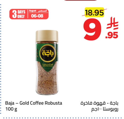 available at وهج مارت in مملكة العربية السعودية, السعودية, سعودية - جدة