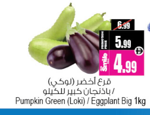 Pumpkin Eggplant available at أنصار مول in الإمارات العربية المتحدة , الامارات - الشارقة / عجمان