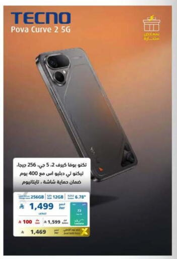 available at eXtra in KSA, Saudi Arabia, Saudi - Al Khobar