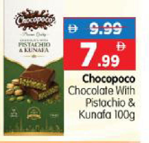 available at Al Madina Hypermarket in UAE - Abu Dhabi