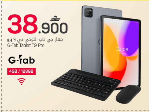 available at مارك & سايف in عُمان - مسقط‎