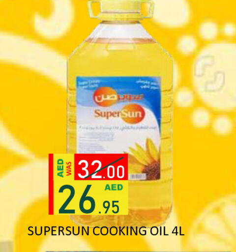 available at رويال جلف هايبرماركت in الإمارات العربية المتحدة , الامارات - أبو ظبي