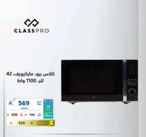 available at eXtra in KSA, Saudi Arabia, Saudi - Al Khobar