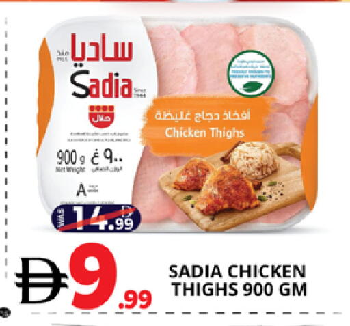 available at EXPRESS AL MADEENA HYPERMARKET LLC in UAE - Abu Dhabi