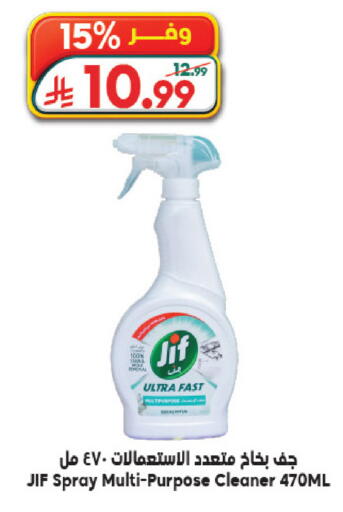 available at Dukan in KSA, Saudi Arabia, Saudi - Medina