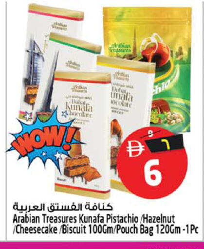 available at سفاري هايبرماركت in الإمارات العربية المتحدة , الامارات - دبي