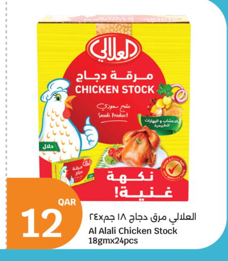 available at سيتي هايبرماركت in قطر - الخور