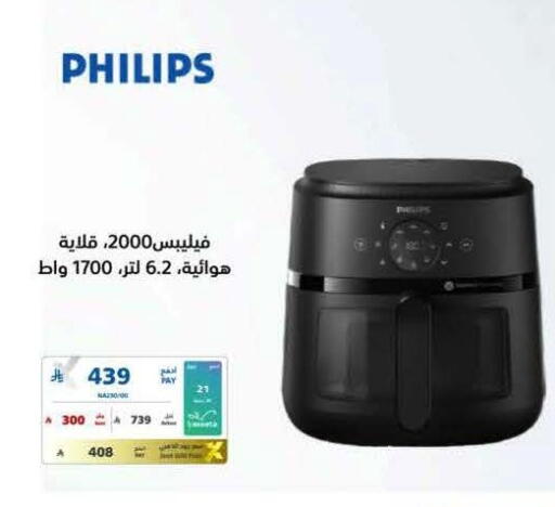 available at eXtra in KSA, Saudi Arabia, Saudi - Al Khobar