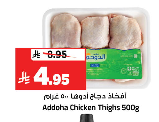 available at Al Madina Hypermarket in KSA, Saudi Arabia, Saudi - Riyadh