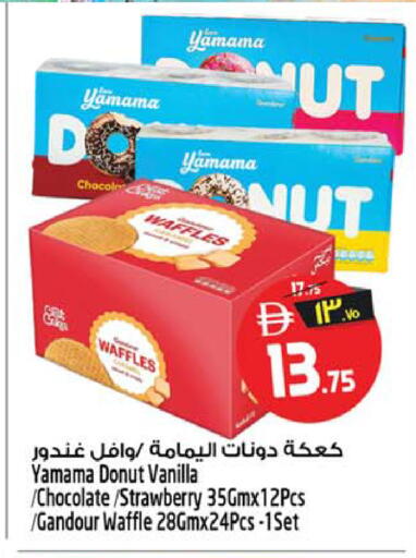 Strawberry Vanilla available at Safari Hypermarket  in UAE - Dubai