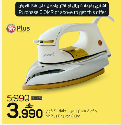 available at MARK & SAVE in Oman - Muscat
