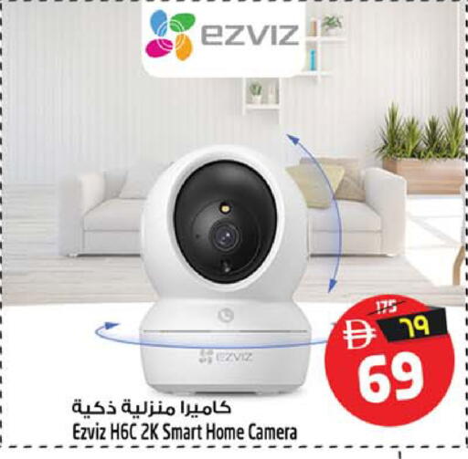 available at SAFARI HYPERMARKET  in UAE - Ras al Khaimah