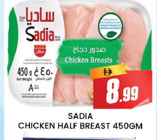 available at AL MADINA (Dubai) in UAE - Dubai