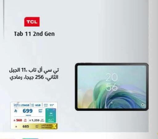 available at eXtra in KSA, Saudi Arabia, Saudi - Al Khobar