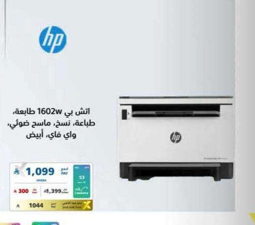 available at eXtra in KSA, Saudi Arabia, Saudi - Al Khobar